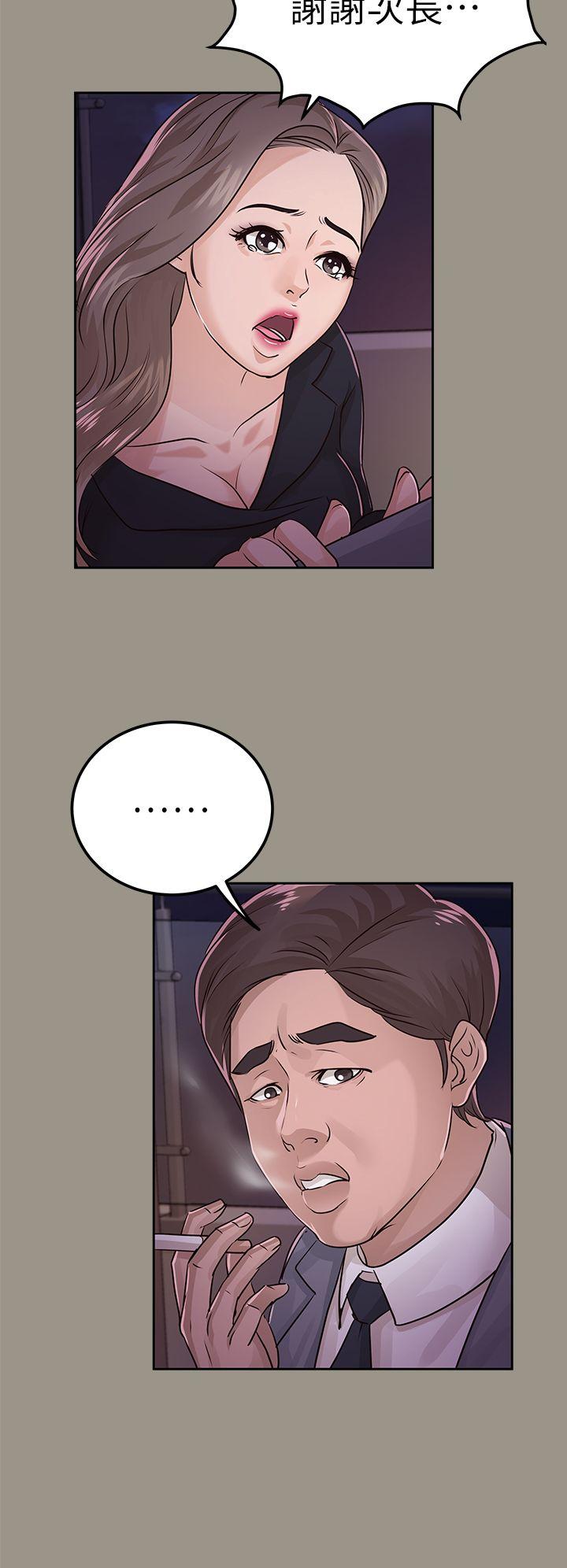 [Manhwa] Adopted daughter Plot, big breasts#[32P]-30
