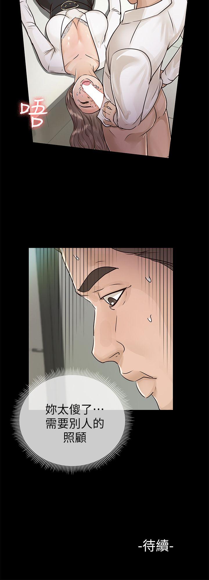 [Manhwa] Adopted daughter Plot, big breasts#[32P]-32