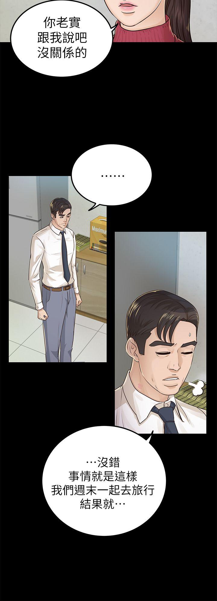 [Manhwa] Adopted daughter Plot, big breasts#[32P]-4