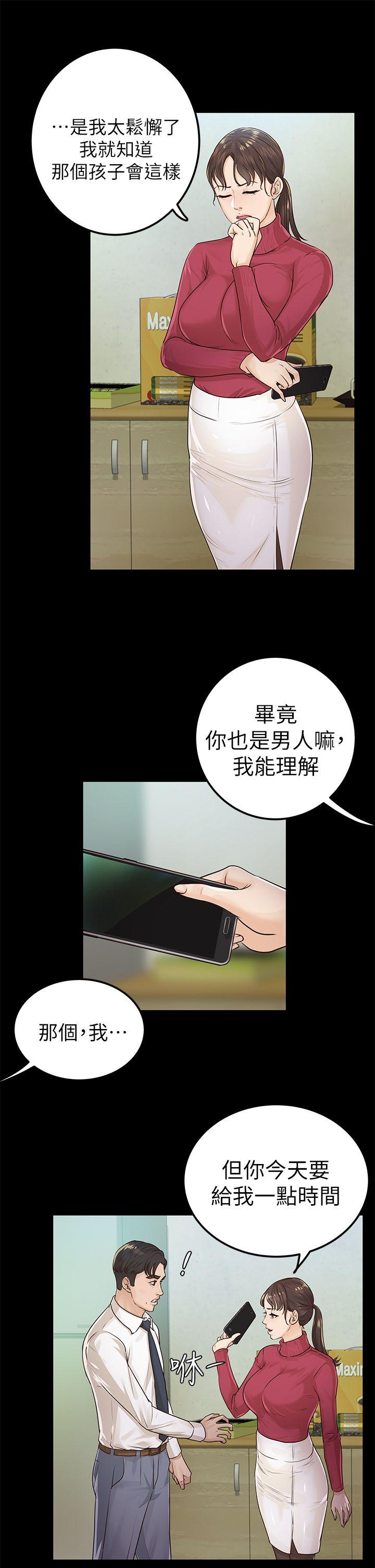 [Manhwa] Adopted daughter Plot, big breasts#[32P]-5