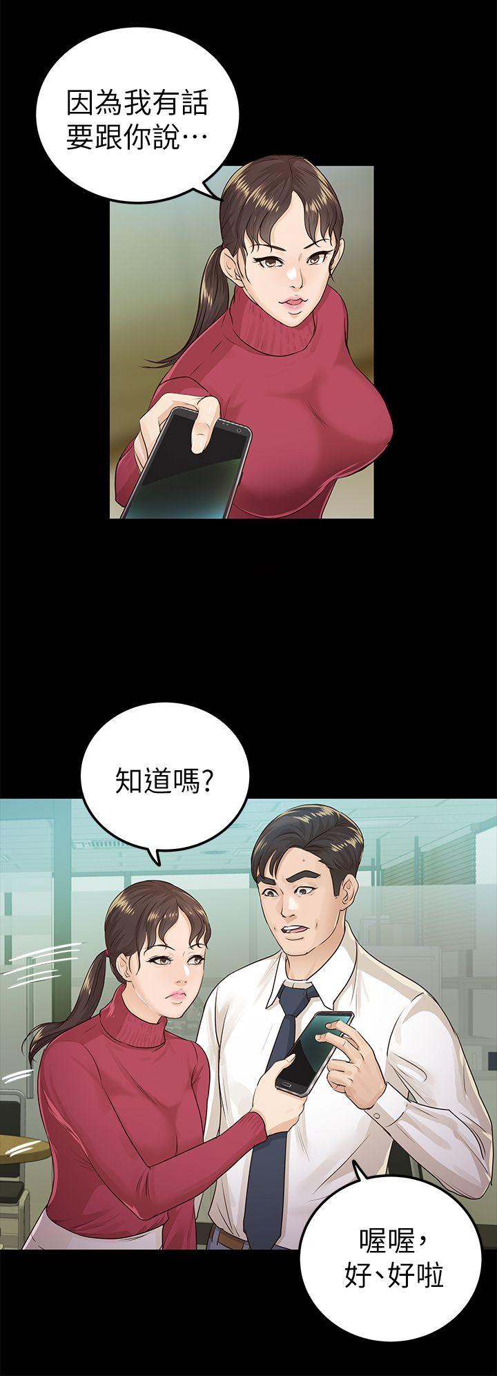 [Manhwa] Adopted daughter Plot, big breasts#[32P]-6