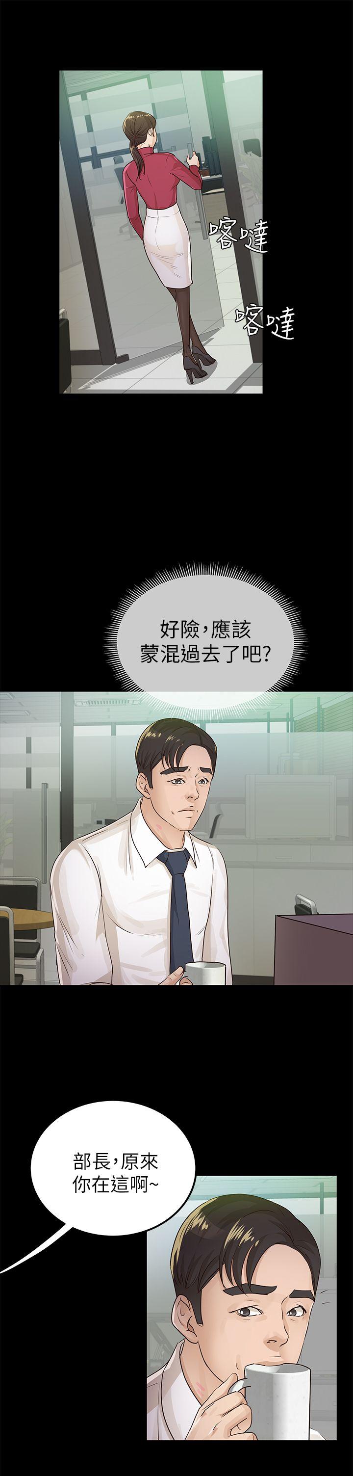 [Manhwa] Adopted daughter Plot, big breasts#[32P]-7