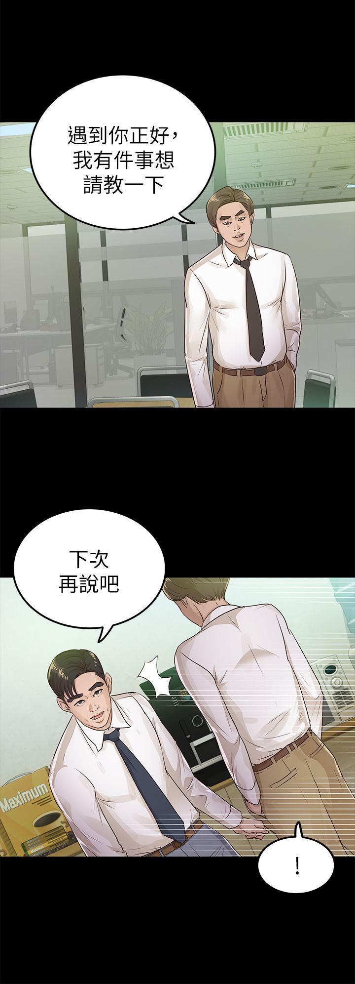 [Manhwa] Adopted daughter Plot, big breasts#[32P]-8