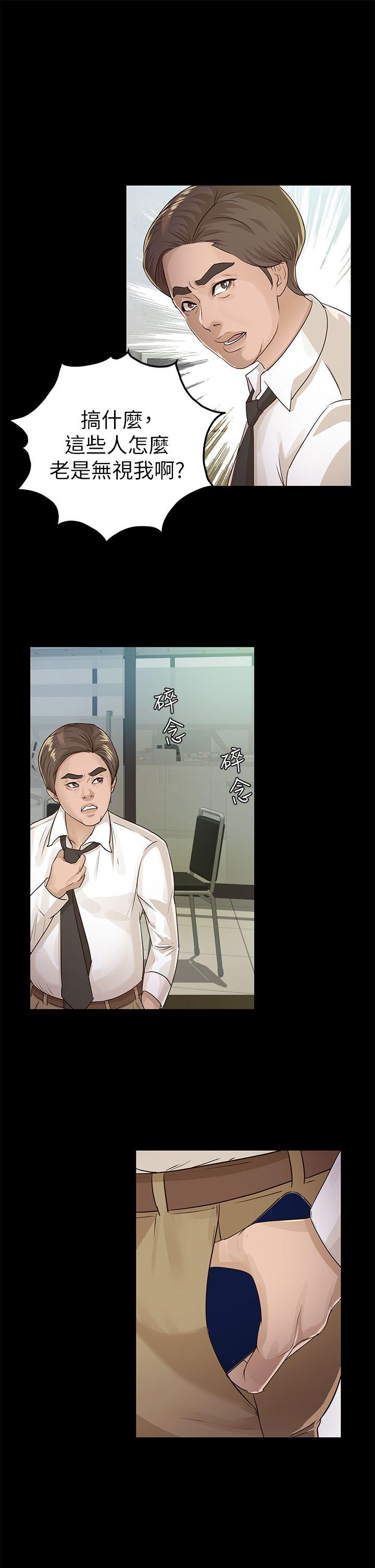[Manhwa] Adopted daughter Plot, big breasts#[32P]-9