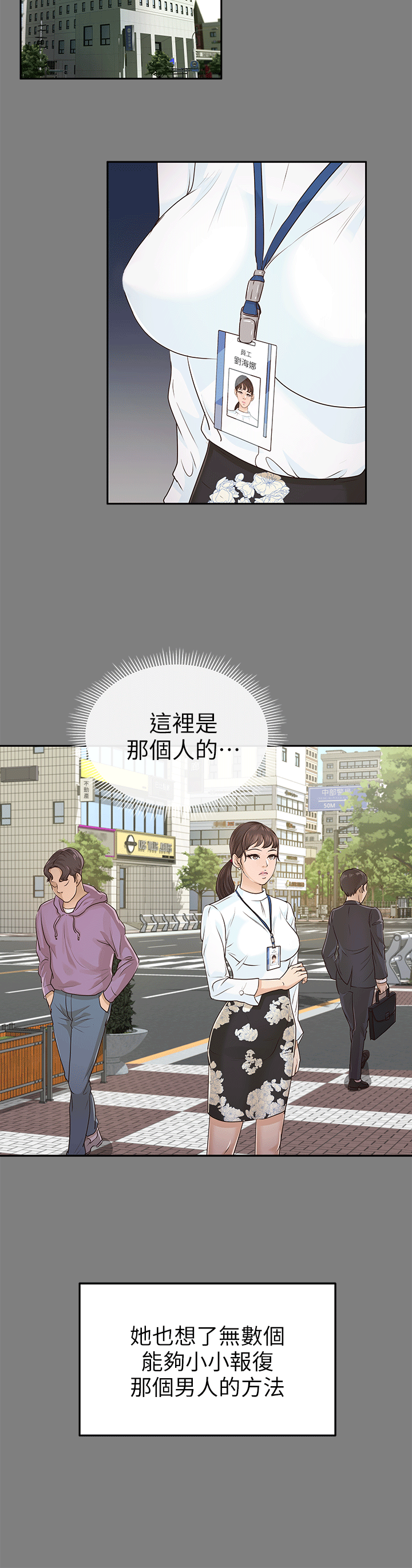 [Manhwa] Adopted daughter Plot, big breasts#[29P]-14