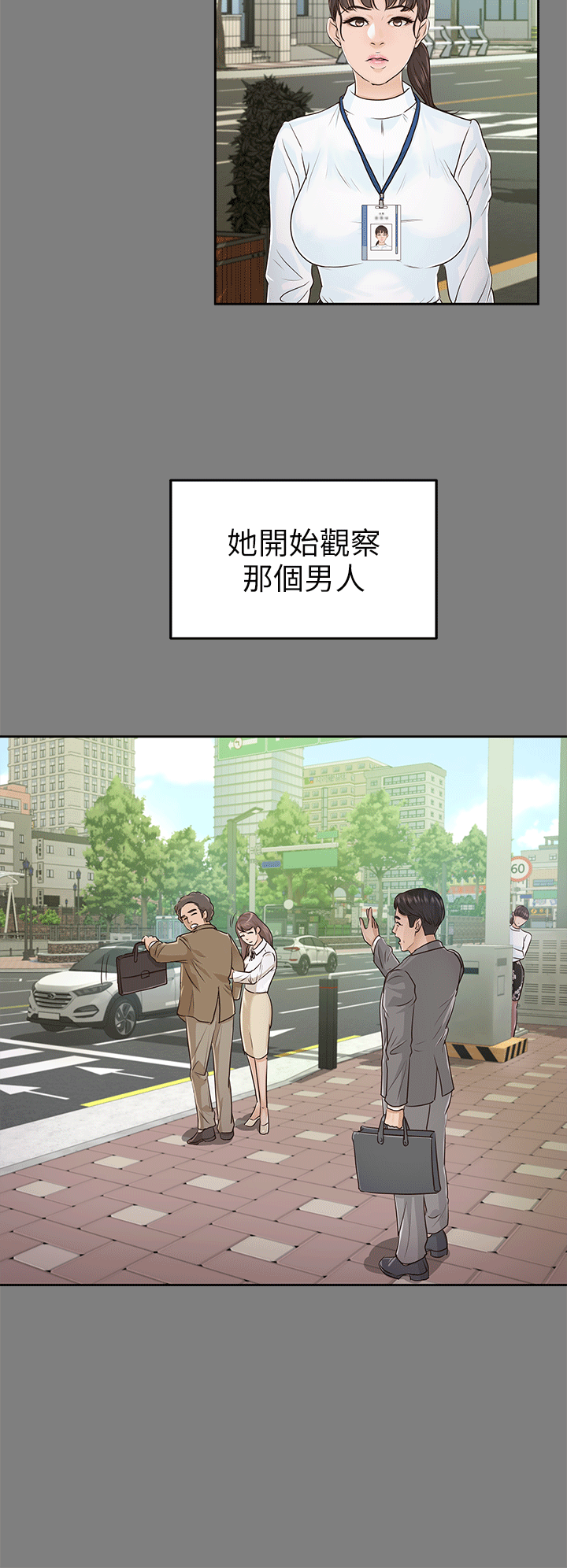 [Manhwa] Adopted daughter Plot, big breasts#[29P]-16