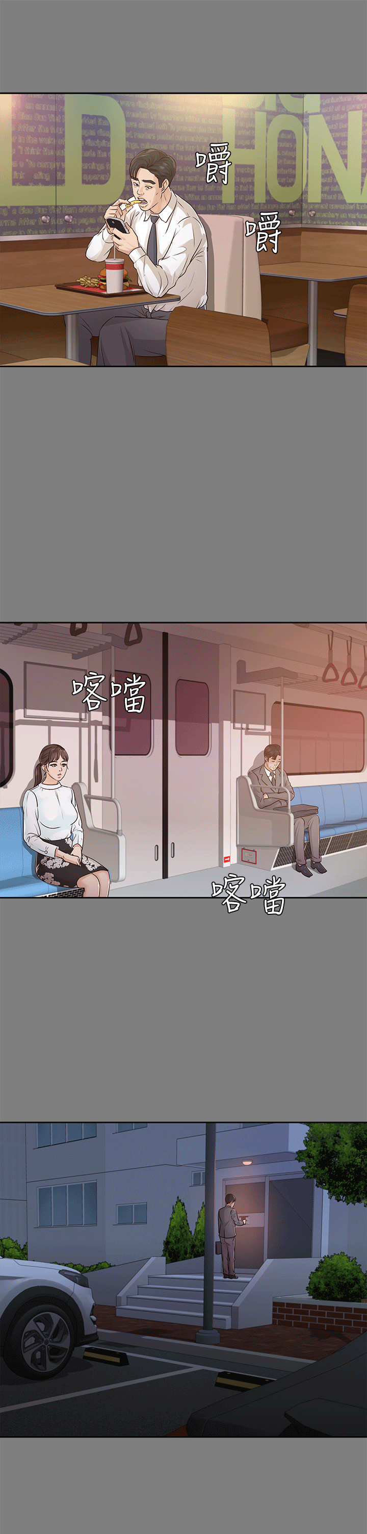 [Manhwa] Adopted daughter Plot, big breasts#[29P]-17