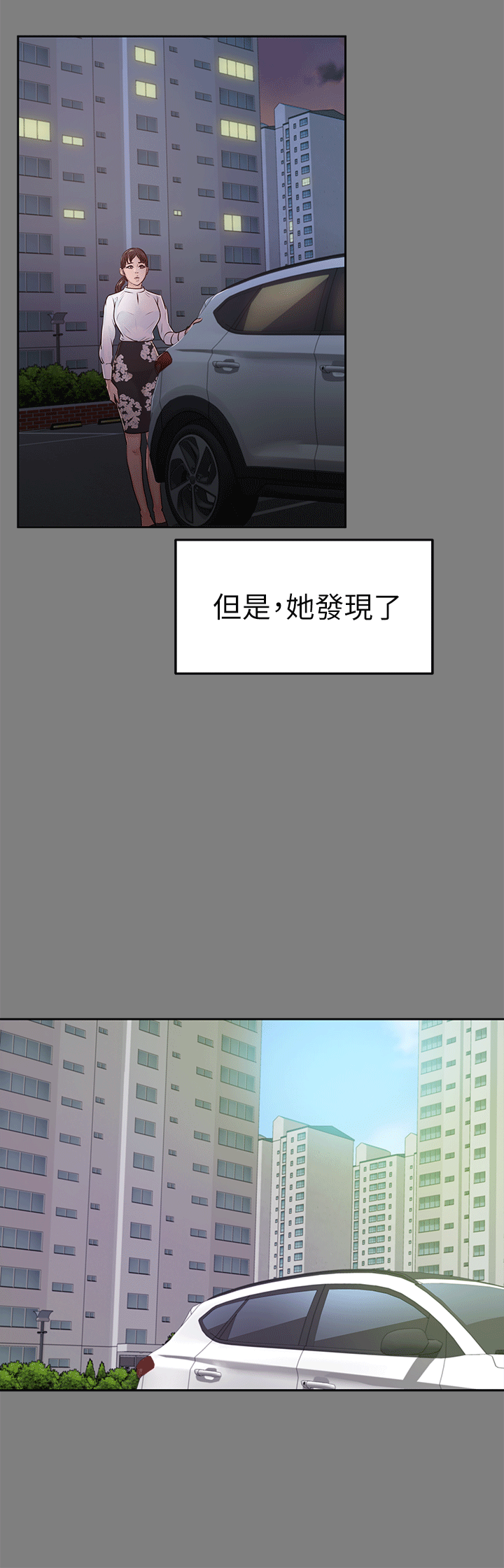 [Manhwa] Adopted daughter Plot, big breasts#[29P]-18