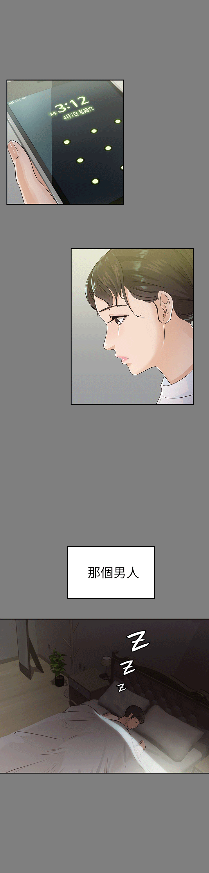 [Manhwa] Adopted daughter Plot, big breasts#[29P]-19