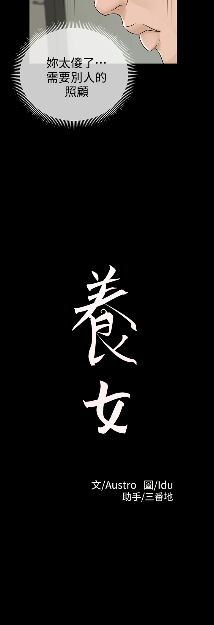 [Manhwa] Adopted daughter Plot, big breasts#[29P]-2