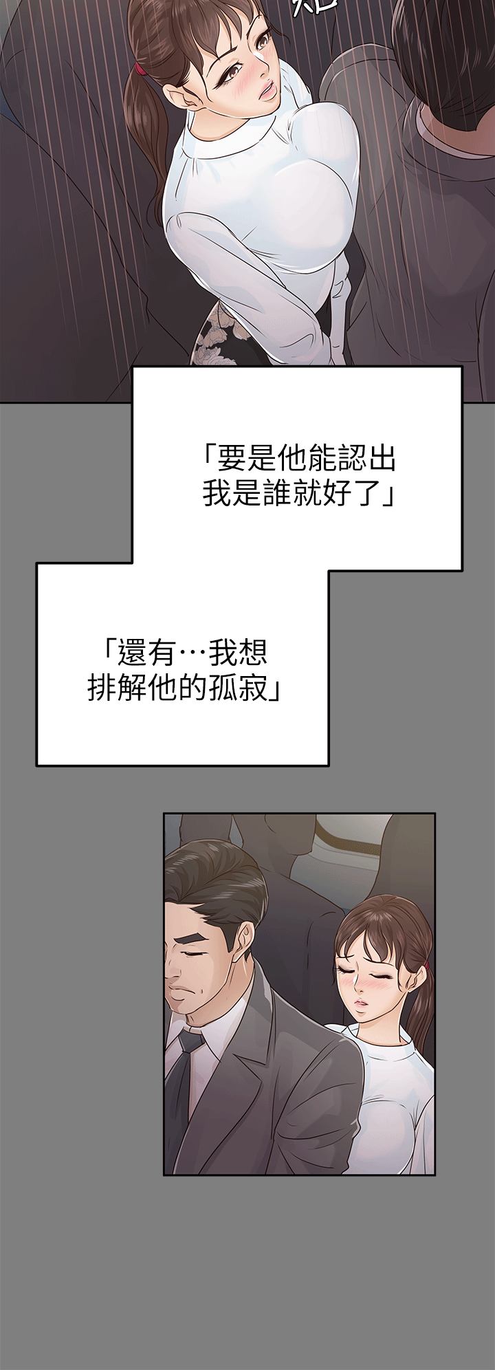 [Manhwa] Adopted daughter Plot, big breasts#[29P]-22