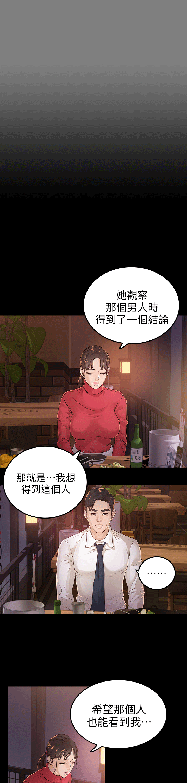 [Manhwa] Adopted daughter Plot, big breasts#[29P]-23