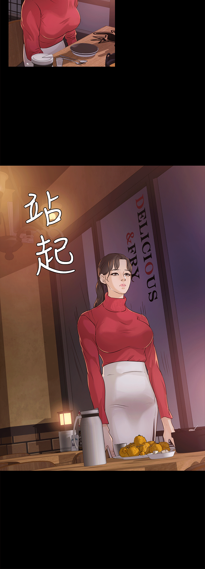 [Manhwa] Adopted daughter Plot, big breasts#[29P]-24
