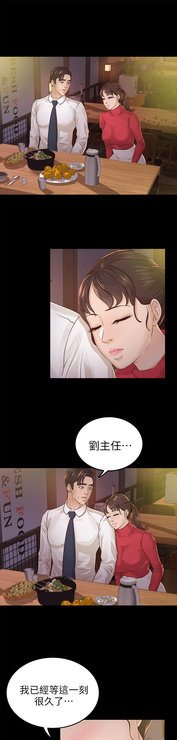 [Manhwa] Adopted daughter Plot, big breasts#[29P]-25