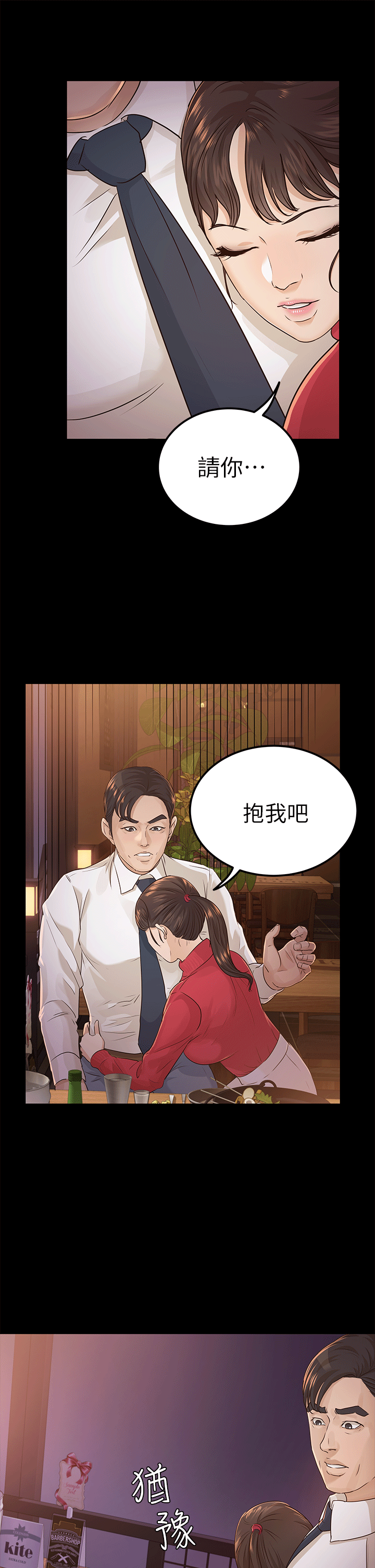 [Manhwa] Adopted daughter Plot, big breasts#[29P]-27