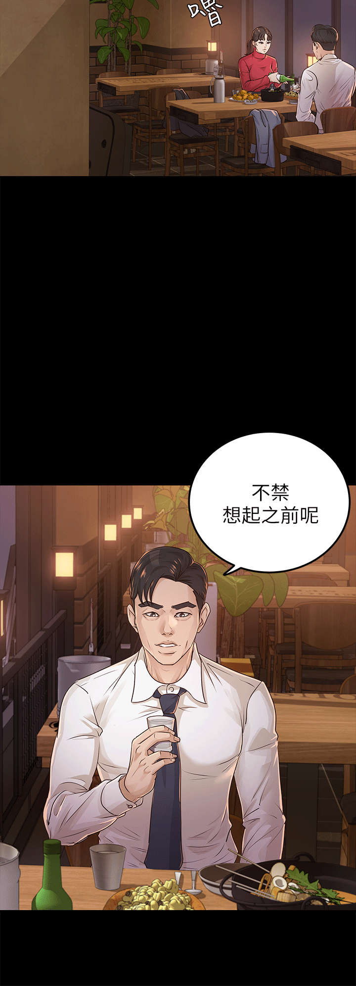 [Manhwa] Adopted daughter Plot, big breasts#[29P]-4