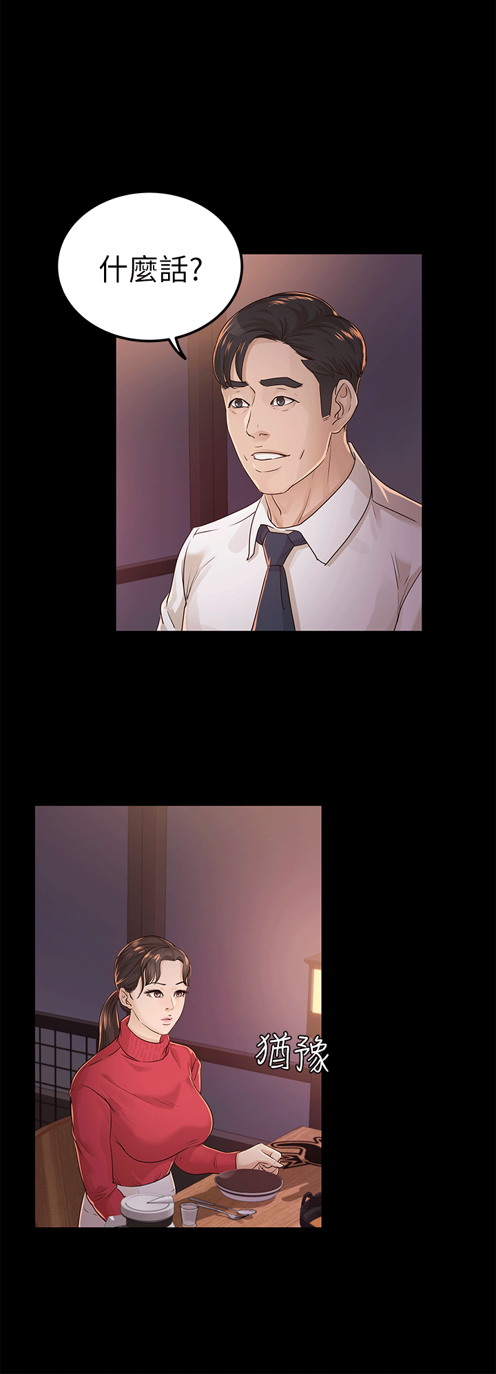 [Manhwa] Adopted daughter Plot, big breasts#[29P]-6