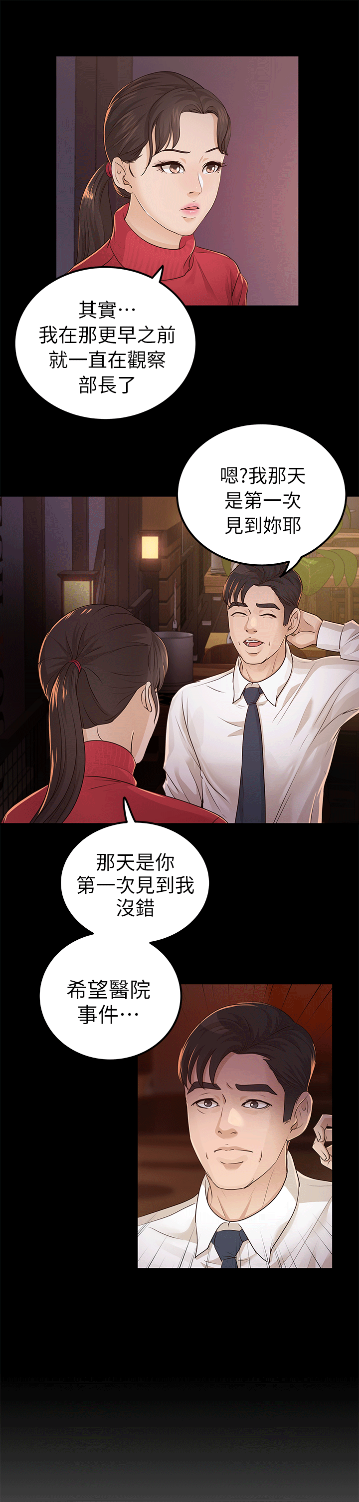 [Manhwa] Adopted daughter Plot, big breasts#[29P]-7