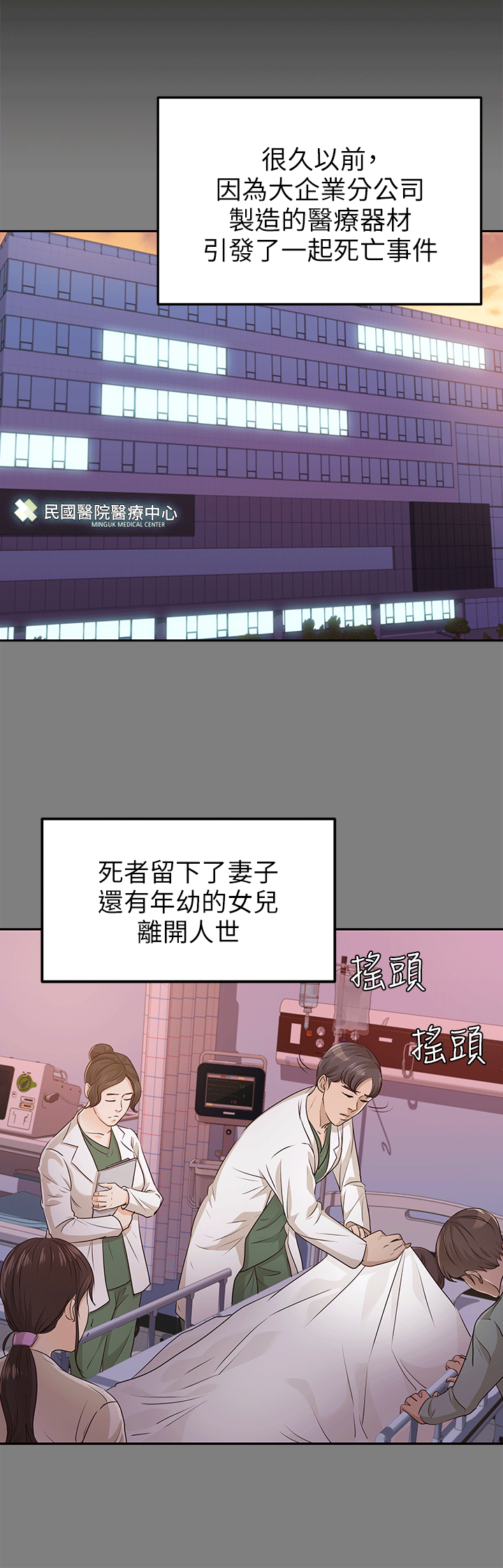 [Manhwa] Adopted daughter Plot, big breasts#[29P]-8