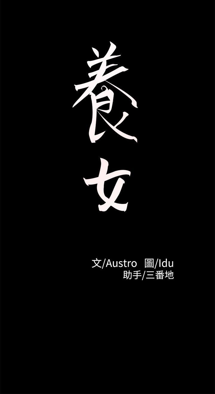 [Manhwa] Adopted daughter Plot, big breasts#[29P]-2