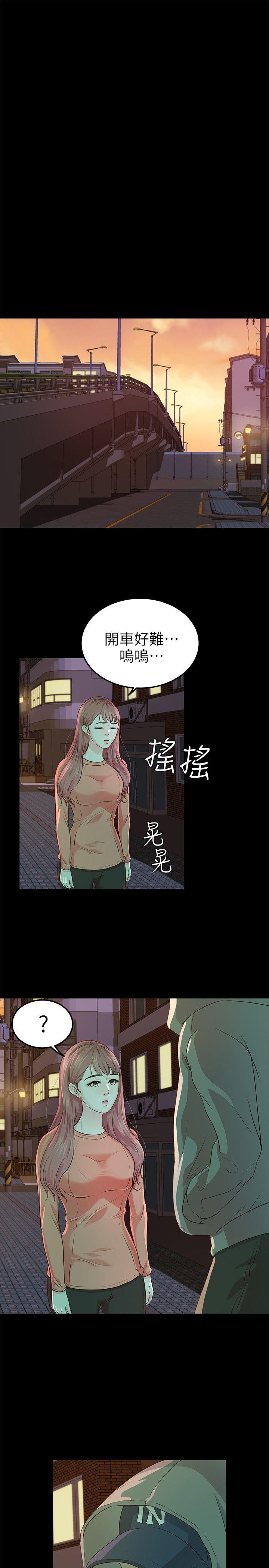[Manhwa] Adopted daughter Plot, big breasts#[29P]-23