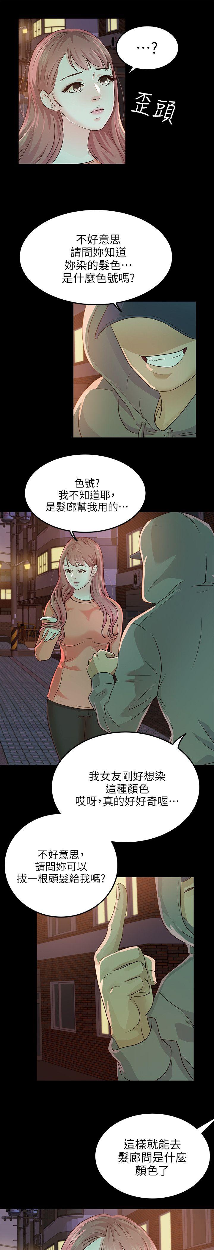 [Manhwa] Adopted daughter Plot, big breasts#[29P]-25