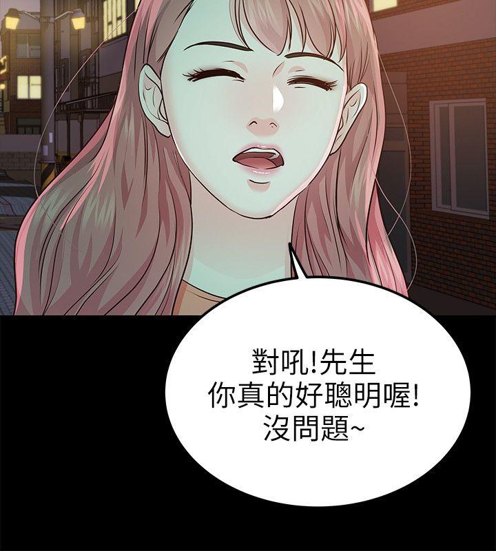 [Manhwa] Adopted daughter Plot, big breasts#[29P]-26