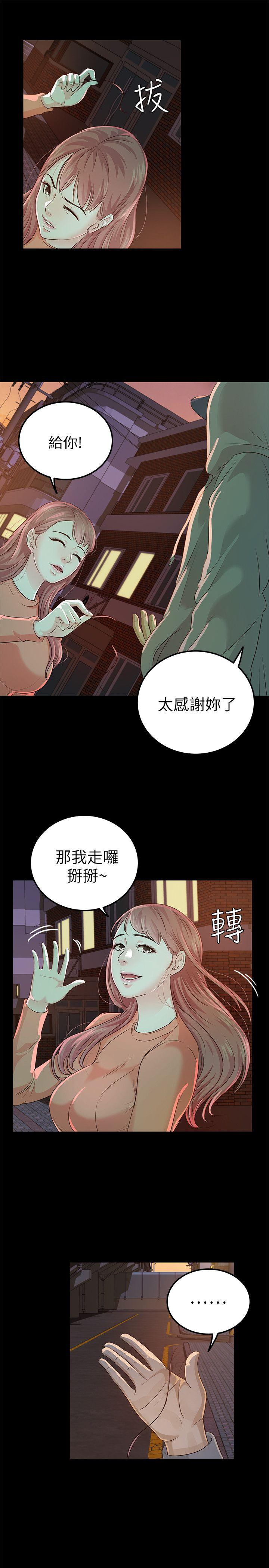 [Manhwa] Adopted daughter Plot, big breasts#[29P]-27