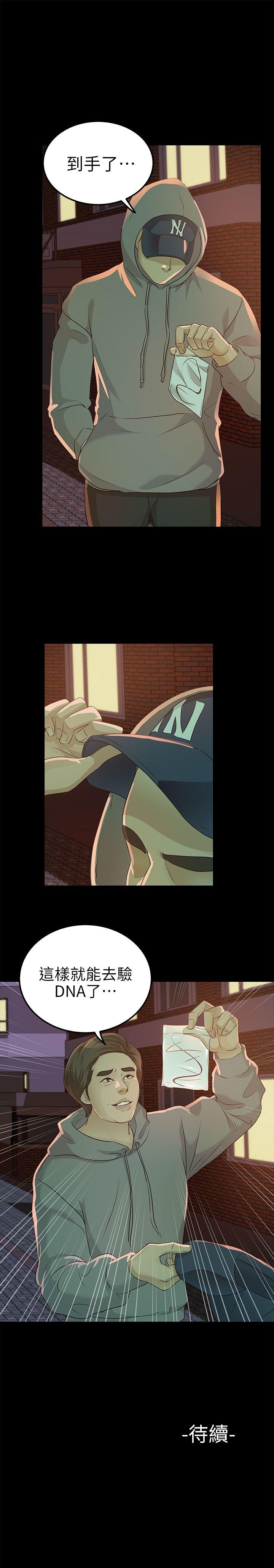 [Manhwa] Adopted daughter Plot, big breasts#[29P]-29