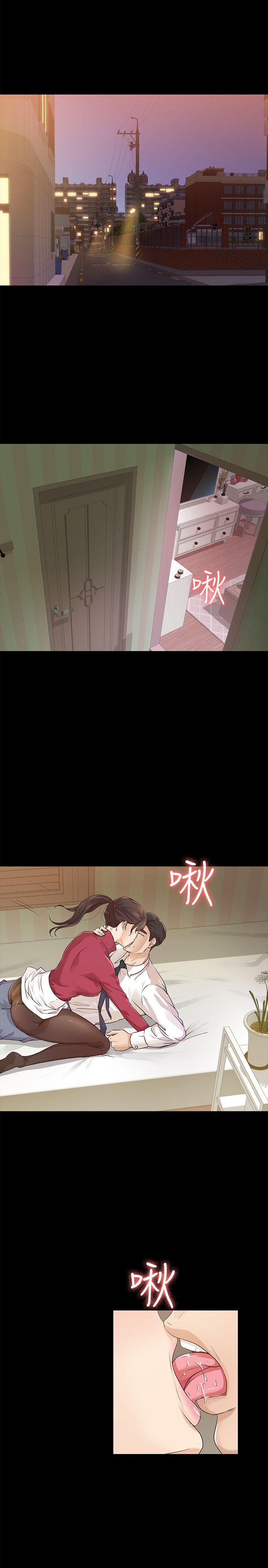 [Manhwa] Adopted daughter Plot, big breasts#[29P]-3