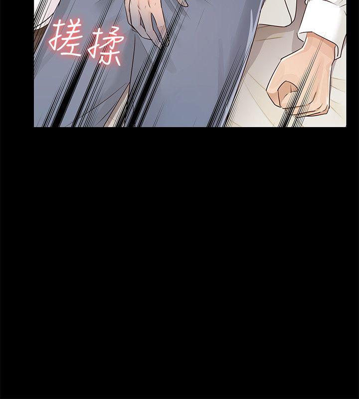 [Manhwa] Adopted daughter Plot, big breasts#[29P]-8