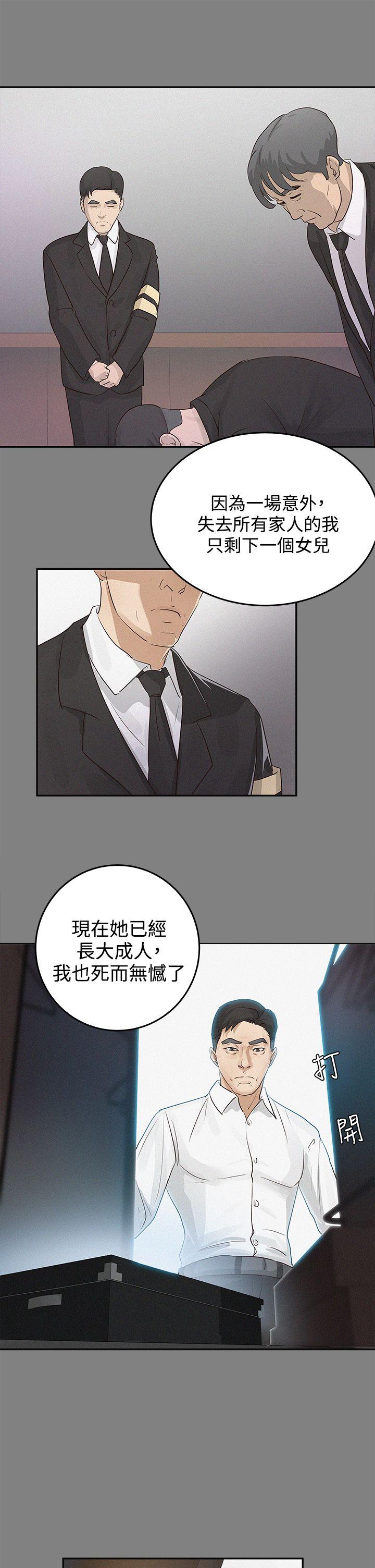 [韩国漫画] 养女 剧情,巨乳大奶#[34P]-11