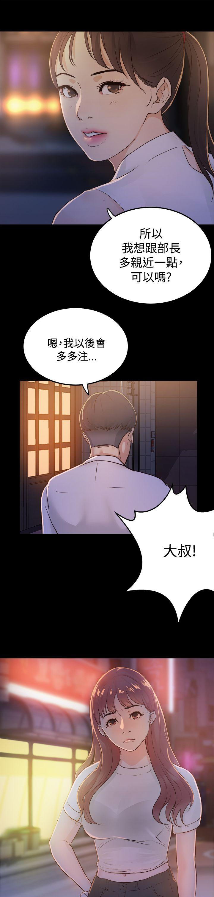 [韩国漫画] 养女 剧情,巨乳大奶#[34P]-33