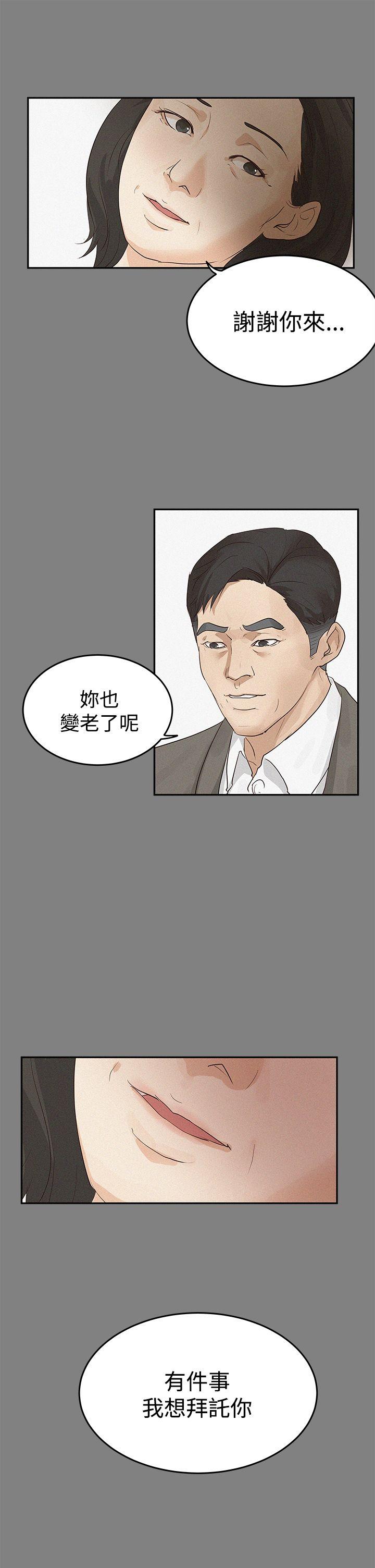 [韩国漫画] 养女 剧情,巨乳大奶#[34P]-9
