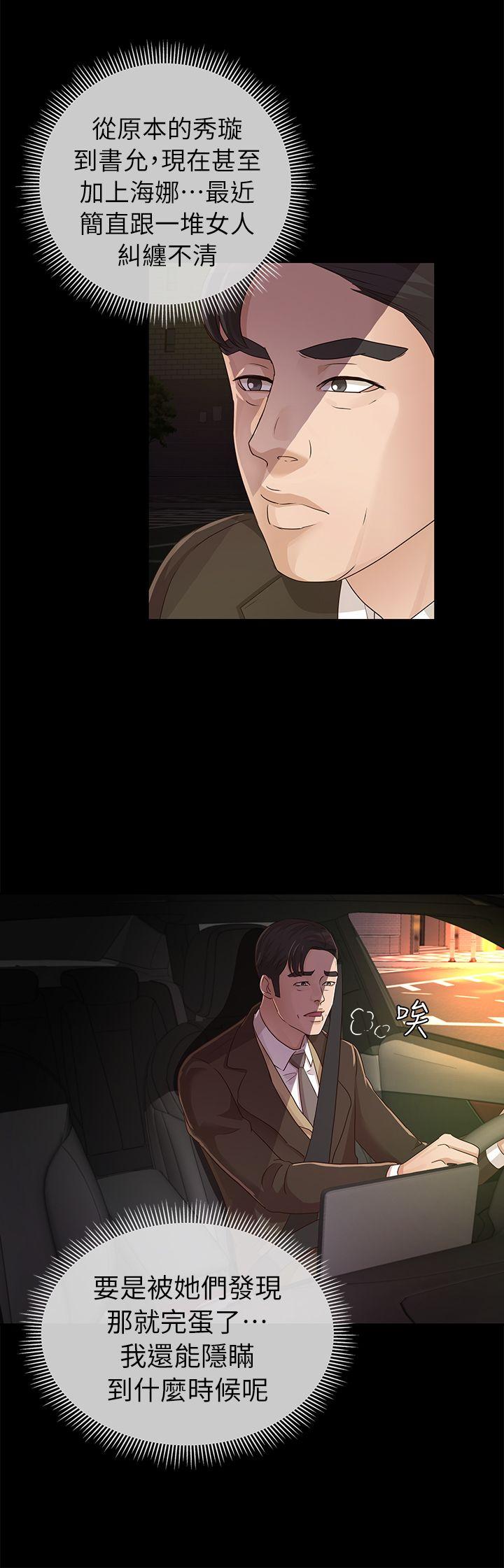 [韩国漫画] 养女 剧情,巨乳大奶#[31P]-18