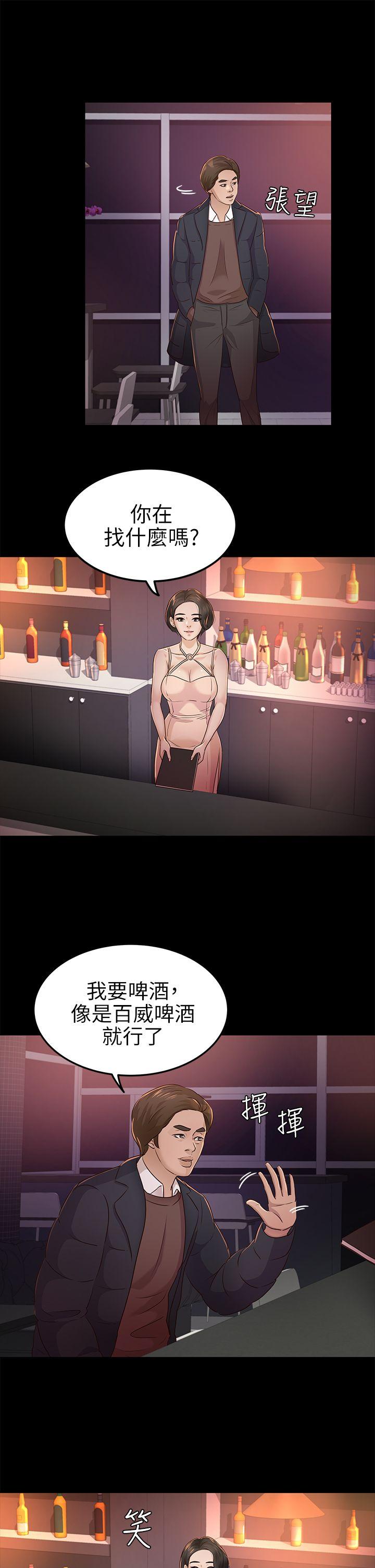 [韩国漫画] 养女 剧情,巨乳大奶#[30P]-27