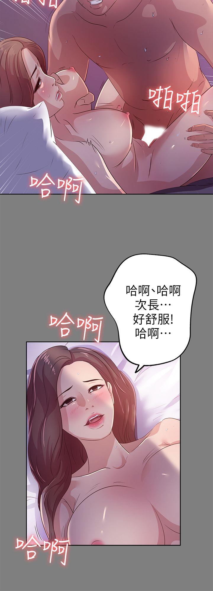 [Manhwa] Adopted daughter Plot, big breasts#[28P]-10