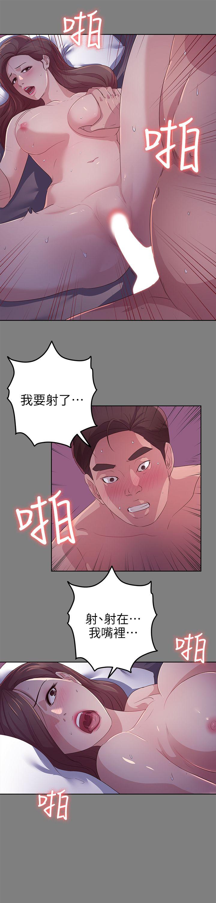 [Manhwa] Adopted daughter Plot, big breasts#[28P]-11