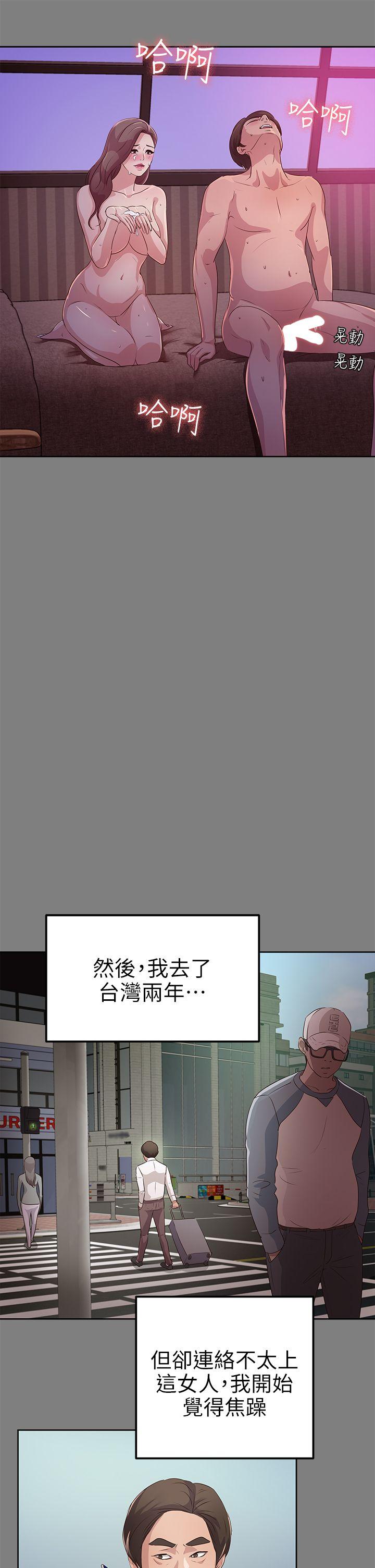 [Manhwa] Adopted daughter Plot, big breasts#[28P]-13