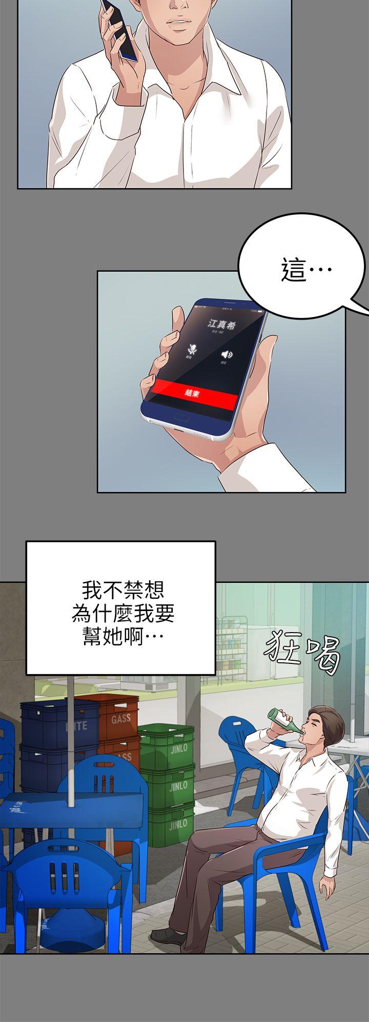 [Manhwa] Adopted daughter Plot, big breasts#[28P]-14