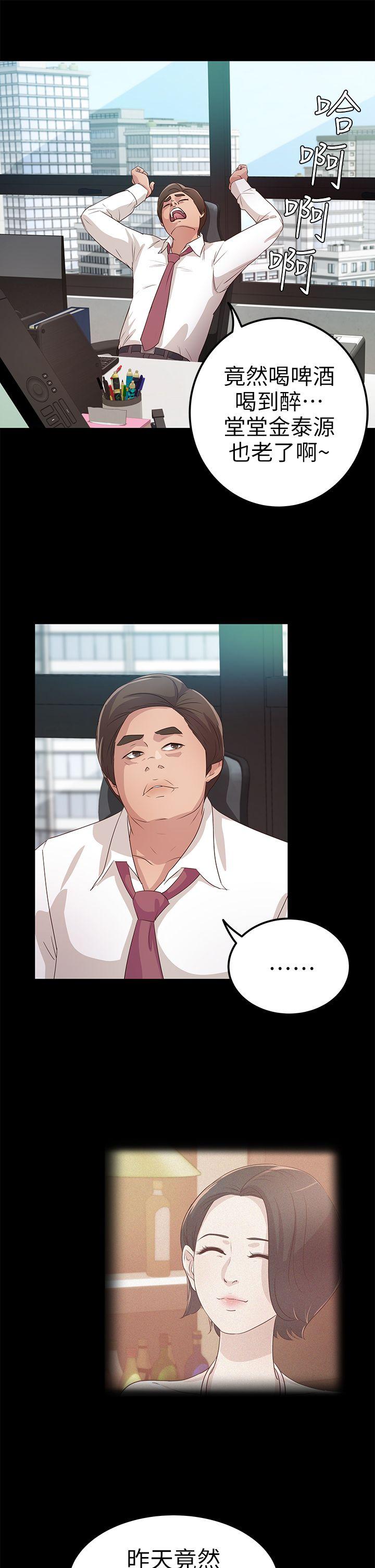 [Manhwa] Adopted daughter Plot, big breasts#[28P]-19