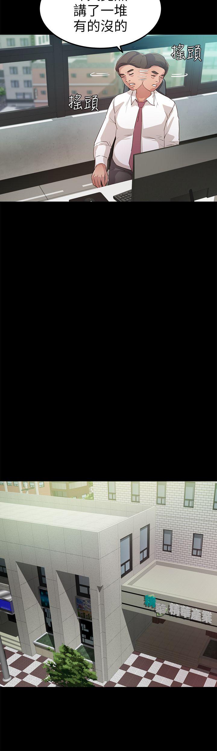[Manhwa] Adopted daughter Plot, big breasts#[28P]-20