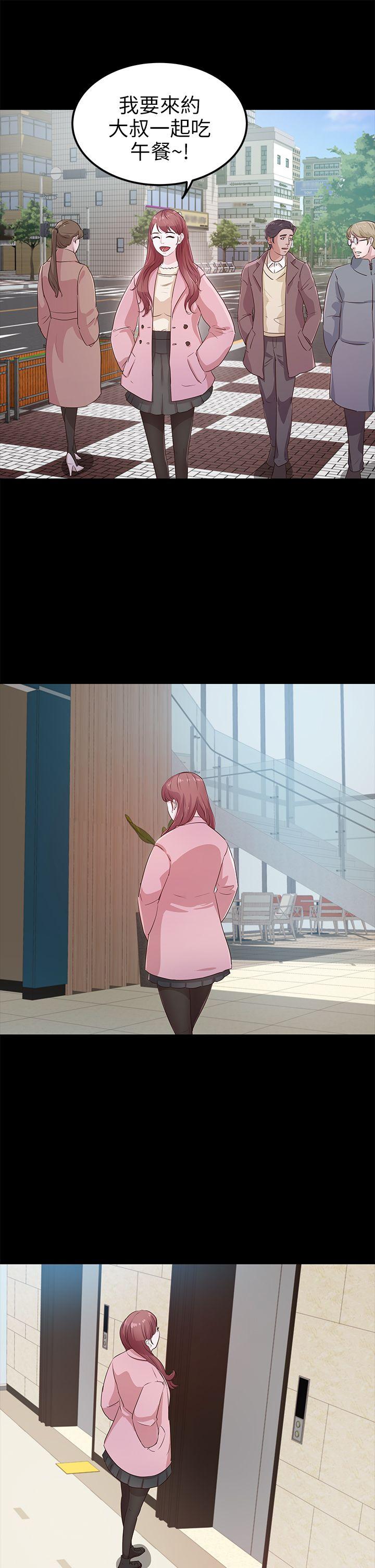 [Manhwa] Adopted daughter Plot, big breasts#[28P]-21