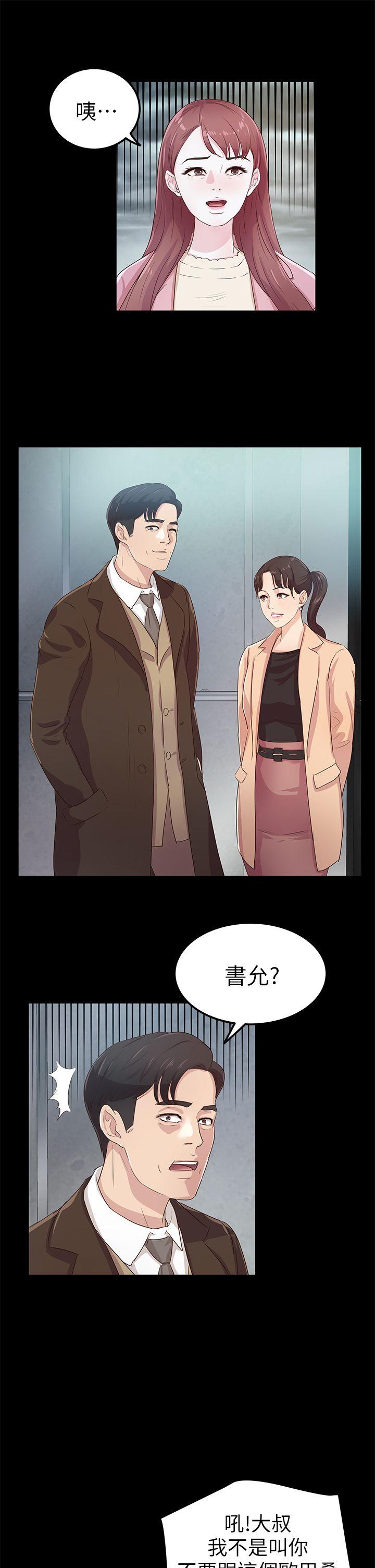 [Manhwa] Adopted daughter Plot, big breasts#[28P]-23