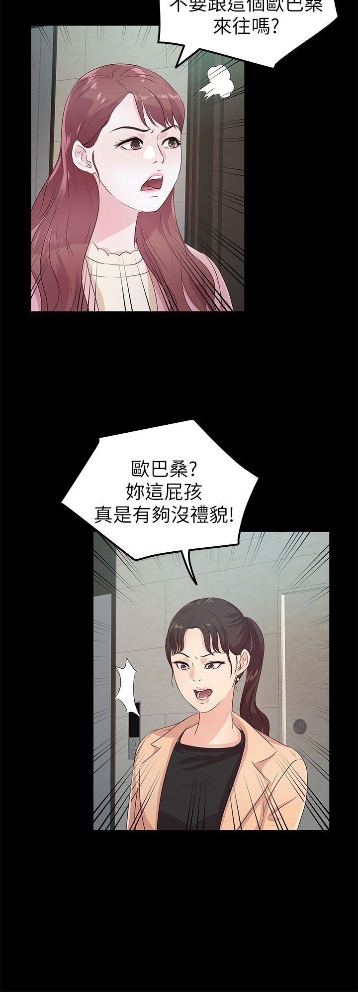 [Manhwa] Adopted daughter Plot, big breasts#[28P]-24