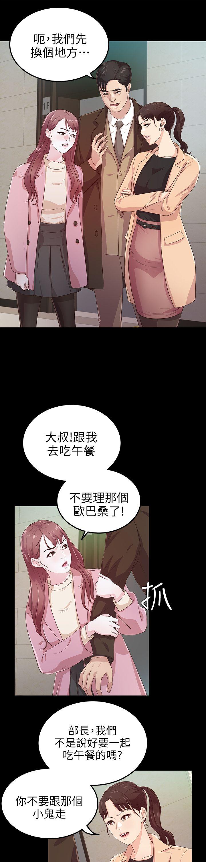 [Manhwa] Adopted daughter Plot, big breasts#[28P]-25