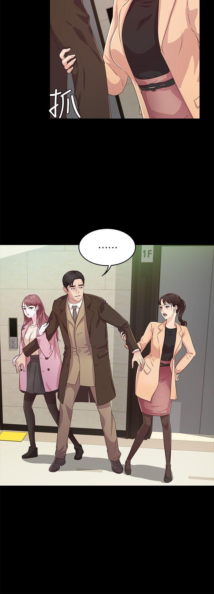 [Manhwa] Adopted daughter Plot, big breasts#[28P]-26