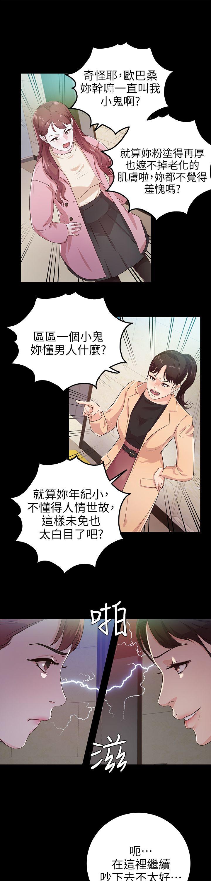 [Manhwa] Adopted daughter Plot, big breasts#[28P]-27