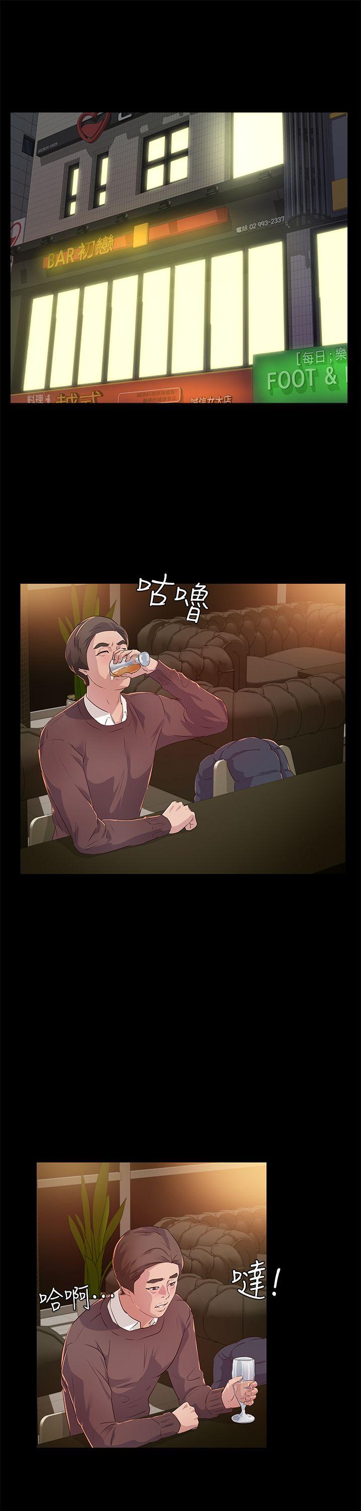 [Manhwa] Adopted daughter Plot, big breasts#[28P]-3