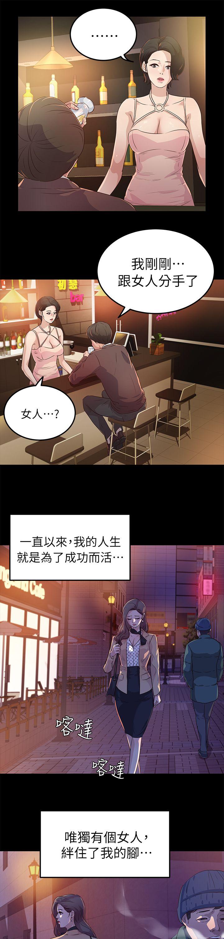 [Manhwa] Adopted daughter Plot, big breasts#[28P]-5